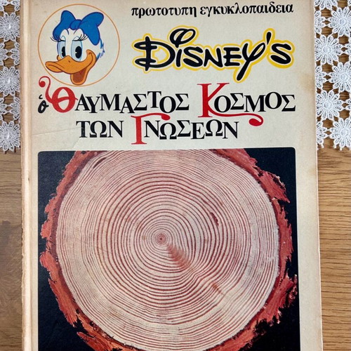 The Wonderful World of Knowledge used 9 volumes Disney, 1975 edition