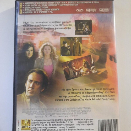 Next 2007 DVD with Greek subtitles, Nicolas Cage, Julianne Moore, Jessica Biel