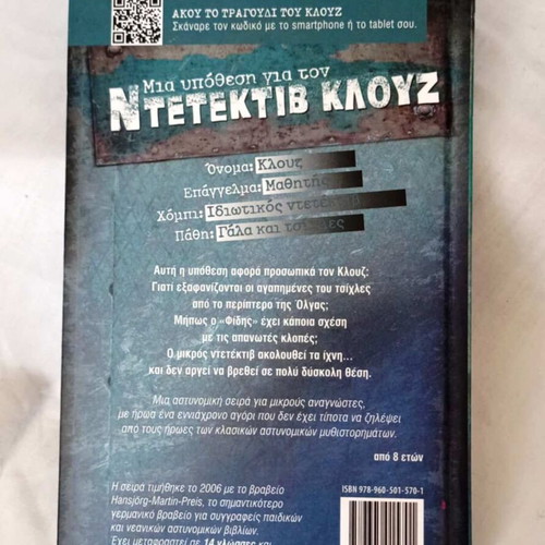 Detective Kluz The Chewing Gum Conspiracy hardcover book like new