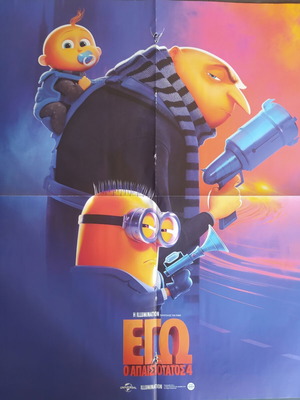 Αφίσα Despicable Me 4 μεταχειρισμένη