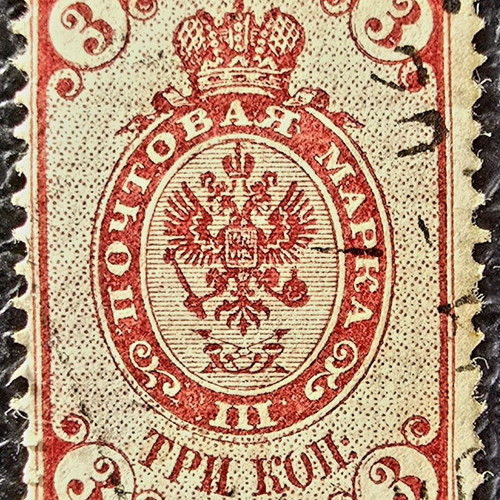 Russia 1889 stamp used