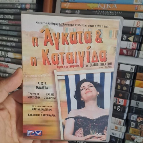 Η Αγκατα & Η Καταιγίδα DVD μεταχειρισμένο, κοινωνικό είδος, υπότιτλοι