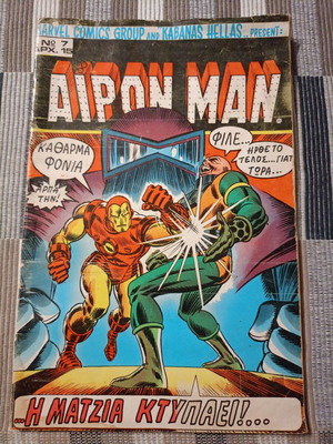 Iron Man Comic #7 1977 used