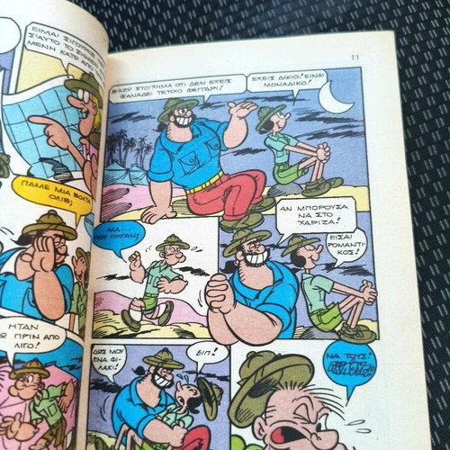 Popeye No. 1075 Year 1994 like new