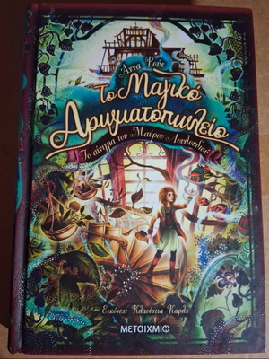 The Magic Perfume Shop The Riddle of the Black Flower New Teen Book