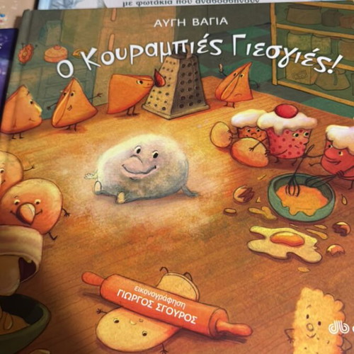 Christmas Children's Books, pack of 5, Greek