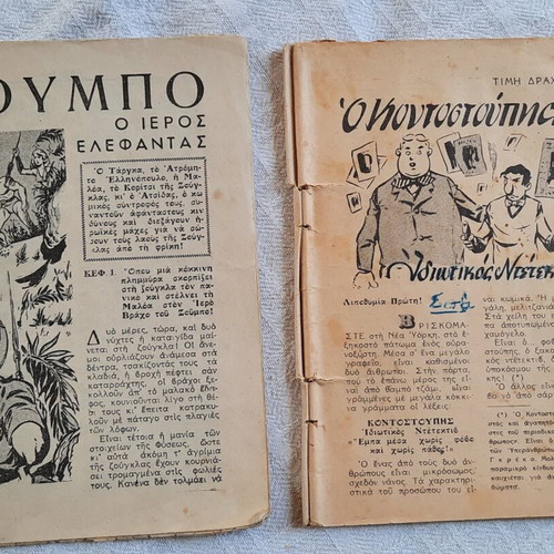 Collectible magazines pack of 19 "Υπερανθρωπος" and "Ταργκα" used, 1952