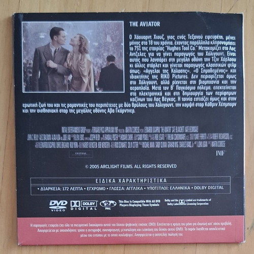 The Aviator DVD used with Greek subtitles biographical drama