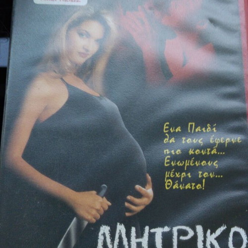 Maternal Instinct VHS used with subtitles