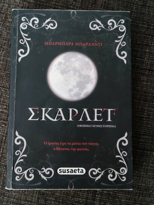 Scarlet book like new, young adult novel