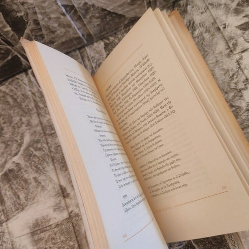 Romos Filyras A Presentation by Giannis Dallas Used Book