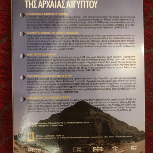 The Mysteries of Ancient Egypt National Geographic DVD set 5 discs like new