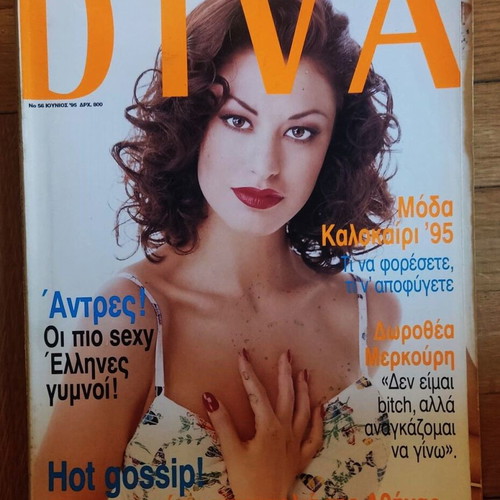 DIVA magazine 1995 used, fashion, beauty, Dorothea Merkouri
