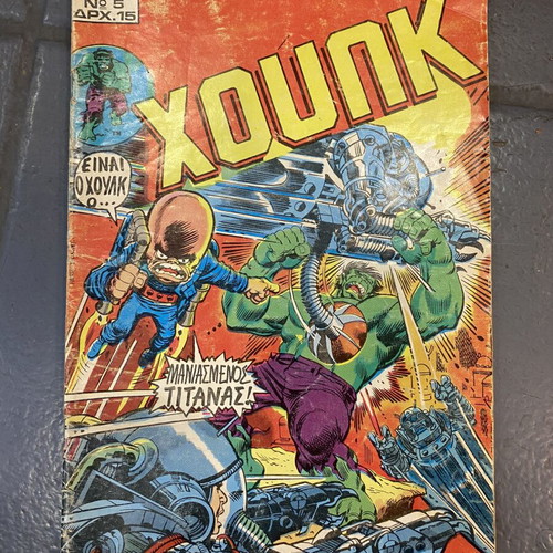 Hulk No 5 comic book used, Kabanas editions 1978