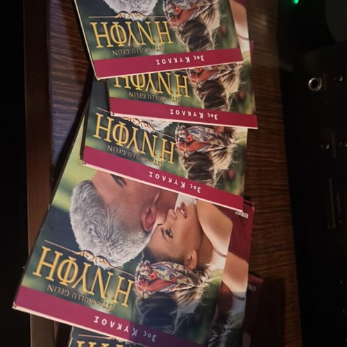 The Bride DVD series
