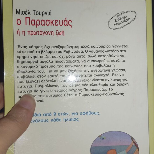 O Paraskevas or The Primitive Life book like new
