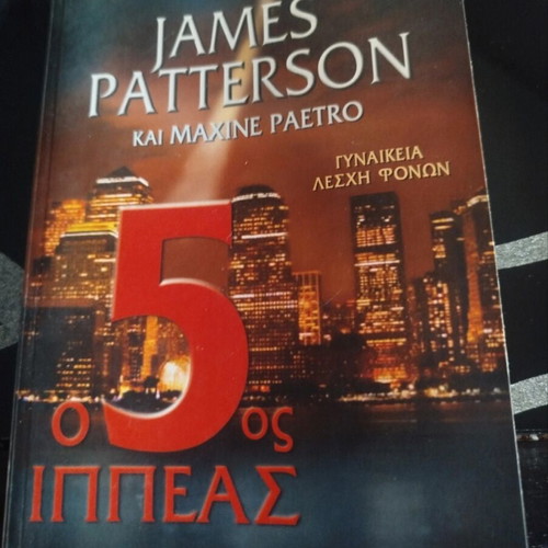 The 5th Horseman novel book like new