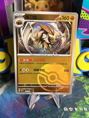 Kabutops 151C Reverse Pokeball Pokemon Card mint condition
