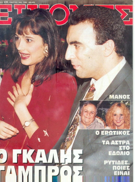 Εικόνες Τευχος Νο 435