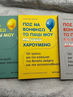 How to Help My Child 3 Books Together New