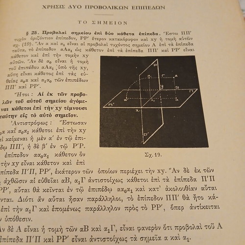 Parastatiki Geometry used book for high school students