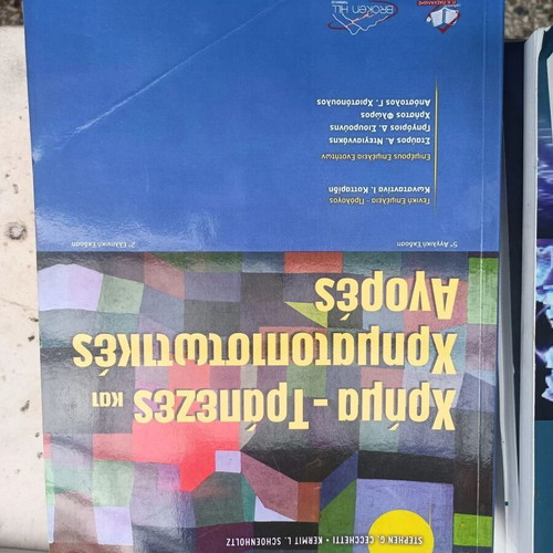 Money Banks and Financial Markets new book intact