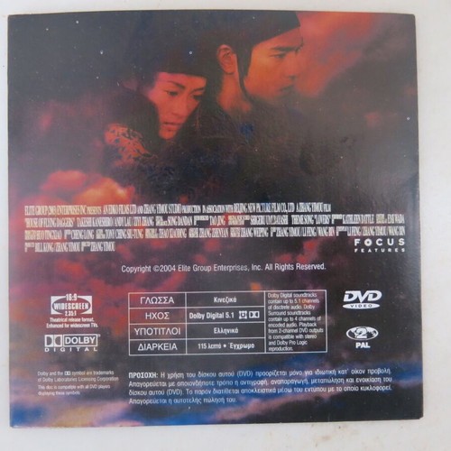 DVD House of Flying Daggers used 2004 with slipcase