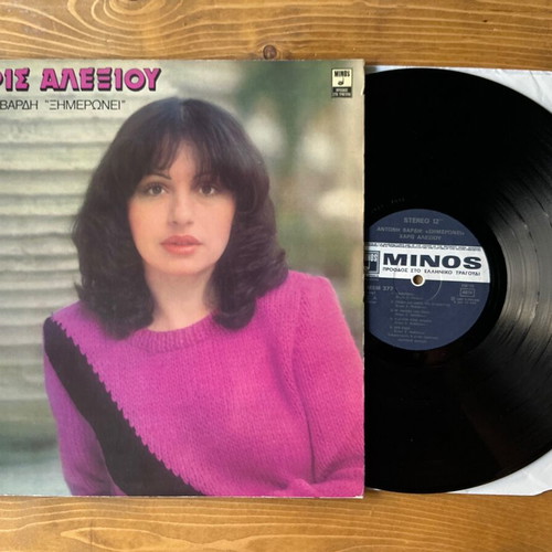 Χάρις Αλεξίου Αντώνης Βαρδής Ξημερώνει vinyl record used