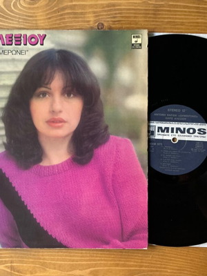 Χάρις Αλεξίου Αντώνης Βαρδής Ξημερώνει vinyl record used