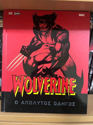 Wolverine Ultimate Guide like new, first edition Anubis
