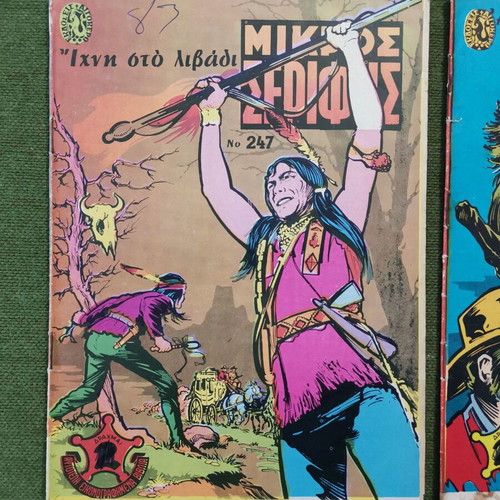 Mikros Serifis used 10 magazines from 1971