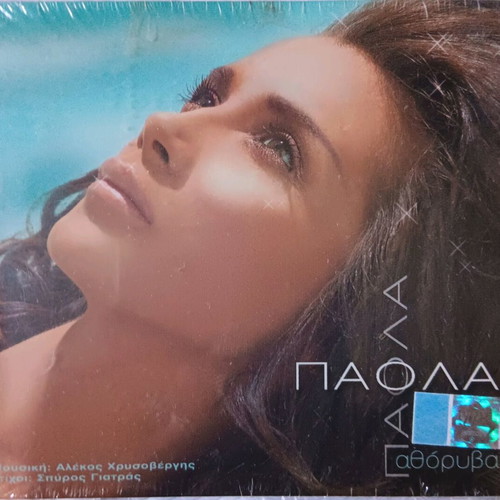 Paola Athoryva Digipack CD new, laiko