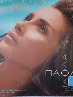 Paola Athoryva Digipack CD new, laiko