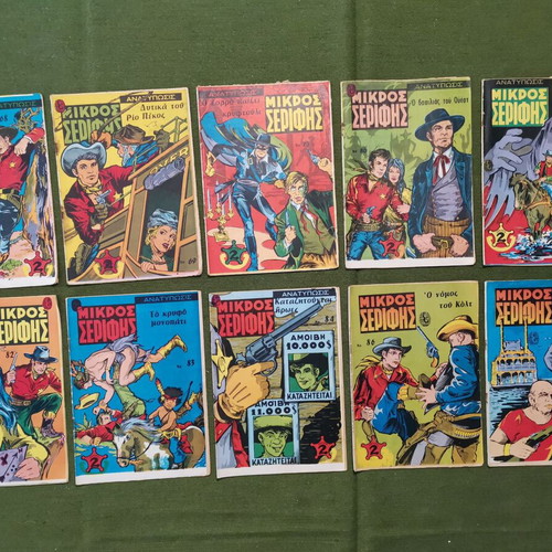 Mikros Serifis used magazines, pack of 10, 1970s