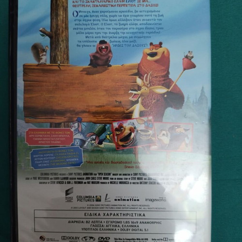 Open Season DVD like new