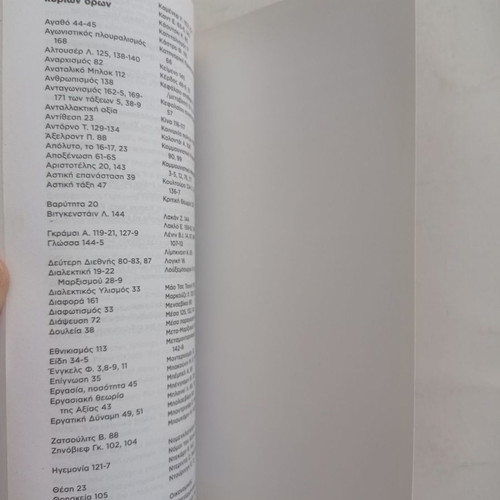 Marxism Illustrated Guide used book
