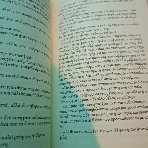 Twilight Stephanie Meyer used book