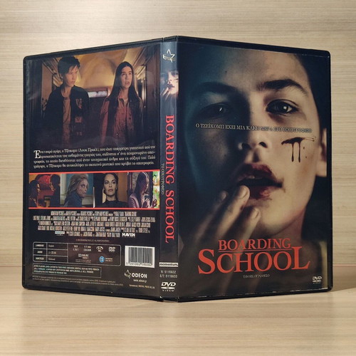 Boarding School DVD μεταχειρισμένο με ελληνικούς υπότιτλους