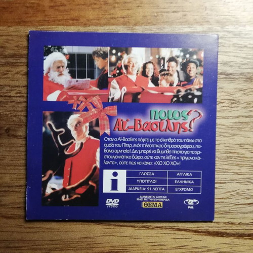 Santa Who DVD like new with Greek subtitles