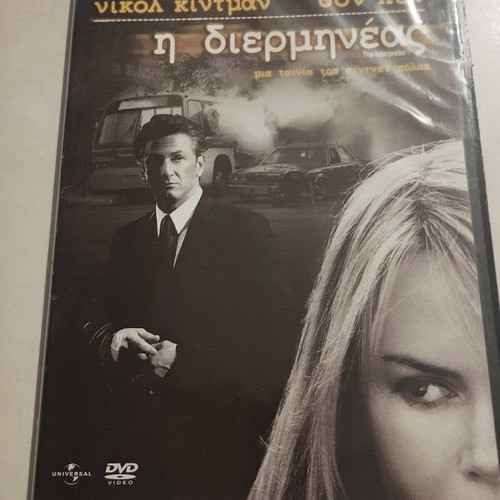 The Interpreter DVD like new, political thriller with Nicole Kidman