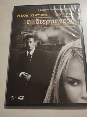 The Interpreter DVD like new, political thriller with Nicole Kidman