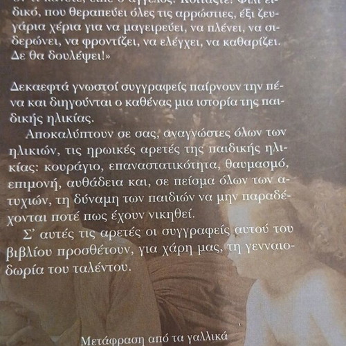 Book novel like new