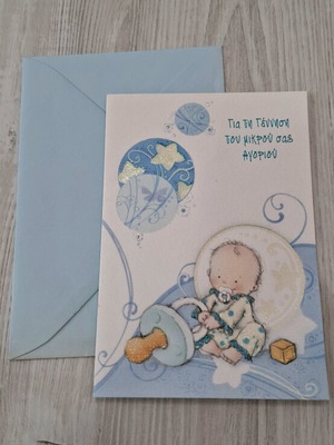 Greeting card for baby boy birth like new