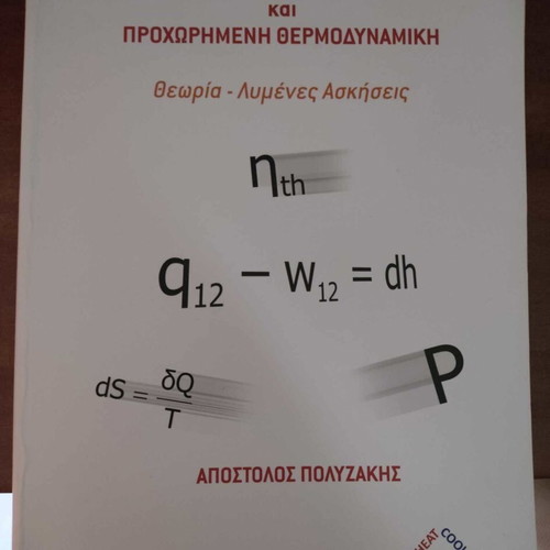 Thermodynamics and Advanced Thermodynamics book like new