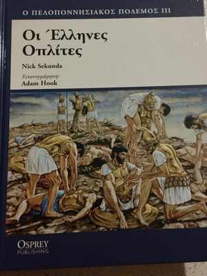 The Greek Hoplites book