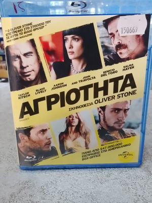 Savages Blu-Ray like new with Greek subtitles