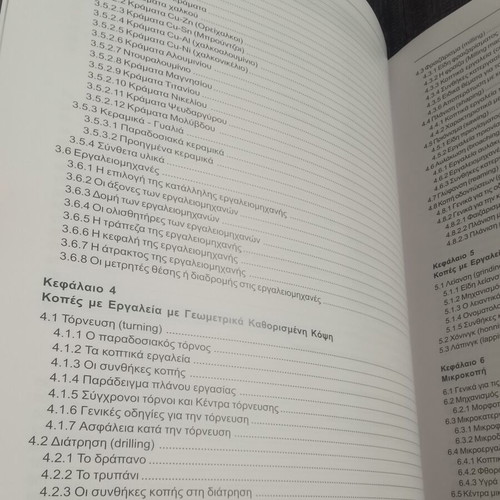 Machining Technology book by A. A. Antoniadis
