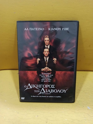 The Devil's Advocate DVD like new with subtitles