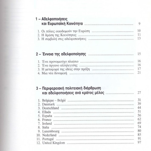 The Local Government and Europe Practical Guide to Twinning used