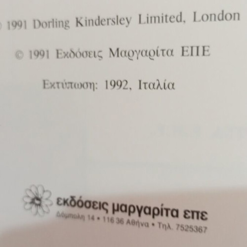 The First Ecology Book like new, children's guide to environment